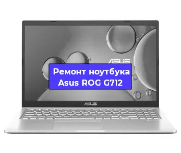 Замена северного моста на ноутбуке Asus ROG G712 в Санкт-Петербурге